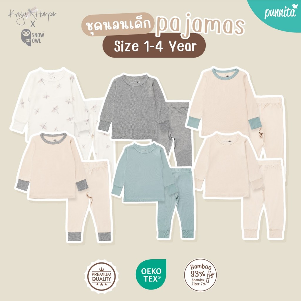 New Collection !! Kaya Harper x Snow owl ชุดนอนเด็ก แขน-ขายาว 1-4 ขวบ
