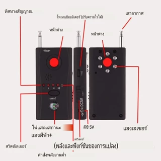 ลดแรงแซงทุกดีล เครื่องตรวจจับกล้องแอบถ่าย เครื่องป้องกันการดักฟัง CC308+ ตรวจจับสัญญาณ แบบไร้สาย