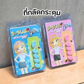 ที่กลัดกระดุม สายเข็มขัด สำหรับนักศึกษา มีความยาว 42-60 นิ้ว