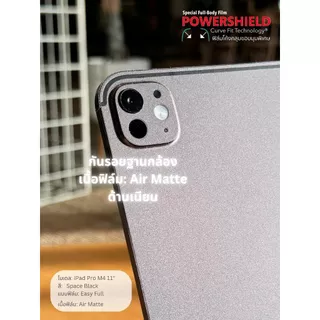 POWERSHIELD ฟิล์มกันรอยสำหรับ iPad Pro11"/ 13" M5 M4 หลัง รอบตัว ขอบข้าง ติดง่าย