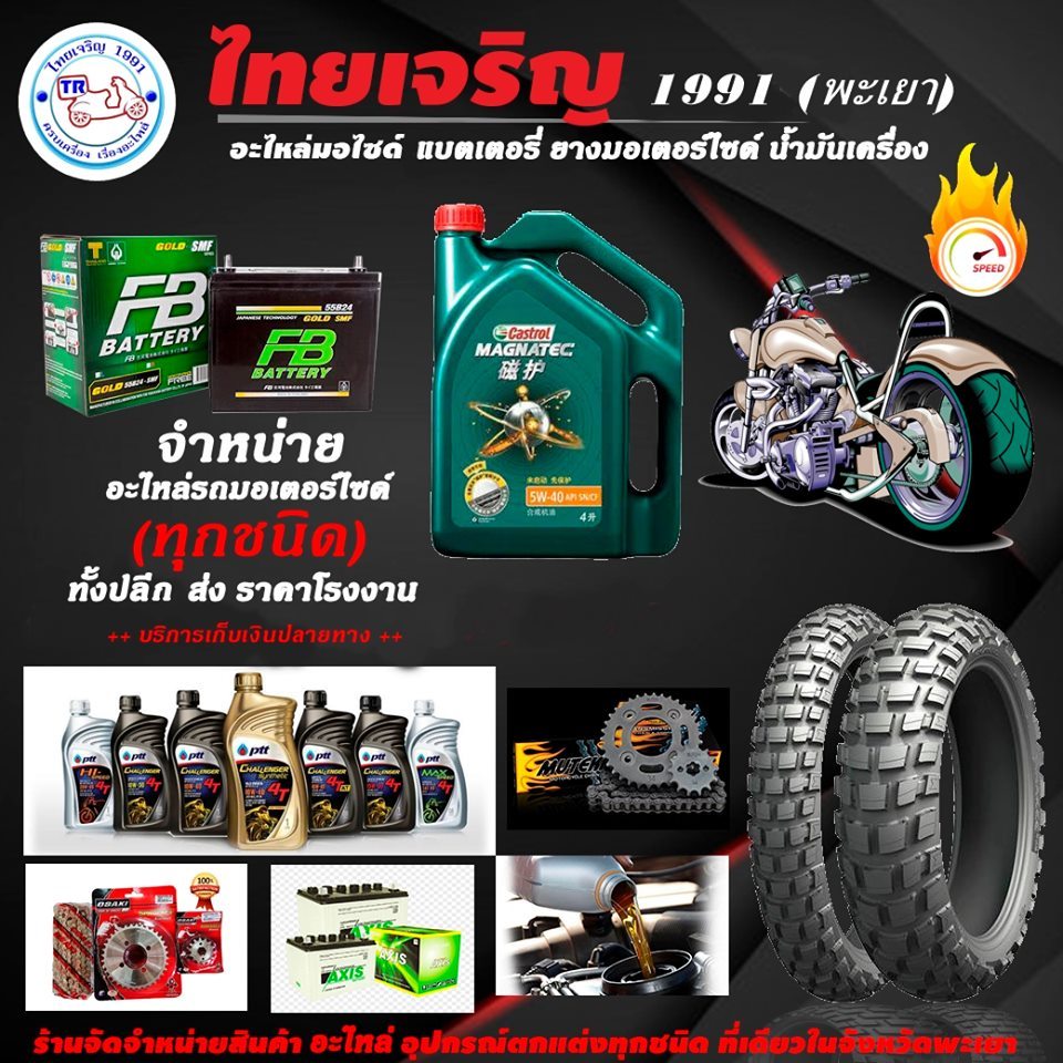 บังโคลน YAMAHA รุ่น  Y100/MATE100 - รูปที่ 4