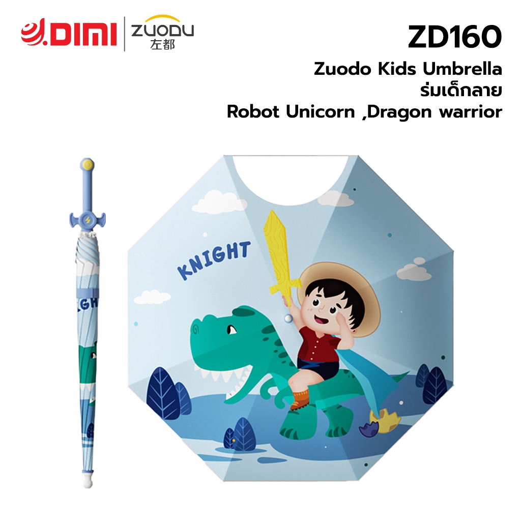 ร่ม Zuodu [ZD160] Kids Umbrella ร่มเด็กนักเรียน มีแถบสะท้อนแสงเวลากลางคืน กันน้ำ ป้องรังสี UVA