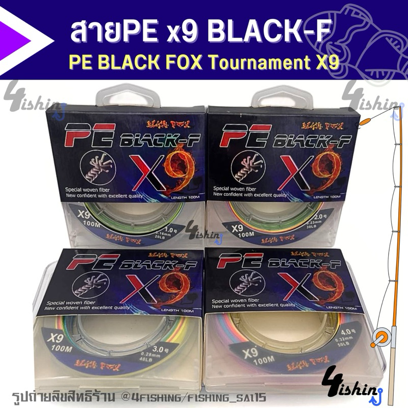 สายPE X9 BLACK Fox Tournament ถัก 9 เส้น เหนียว นุ่ม ไม่อมน้ำ ความยาว 100 เมตร สีรุ้ง