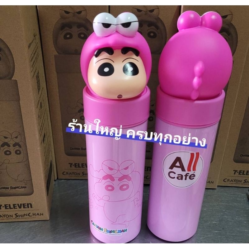 กระบอกน้ำสแตนเลส 3D ชินจังจอมแก่น ขนาด 16 oz. #พรีเมี่ยมแท้เซเว่น100%