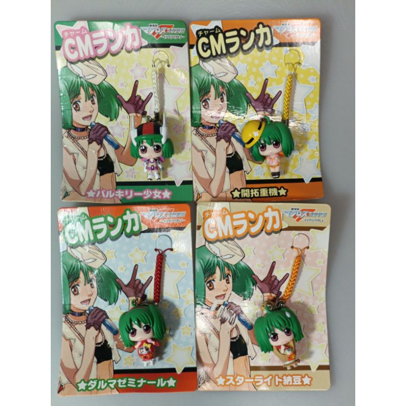 พวงกุญแจอนิเมะ Macross Frontier Itsuwari no Utahime (3.5 cm.)