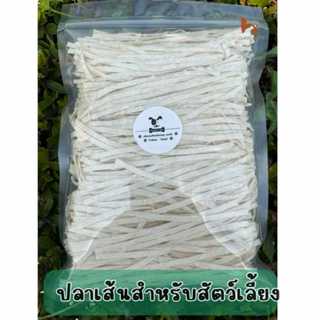 ทาโร่แมว ทาโร่หมา ปลาเส้นสัตว์เลี้ยง ปลาเส้นแมว ไม่ปรุงรส สำ…