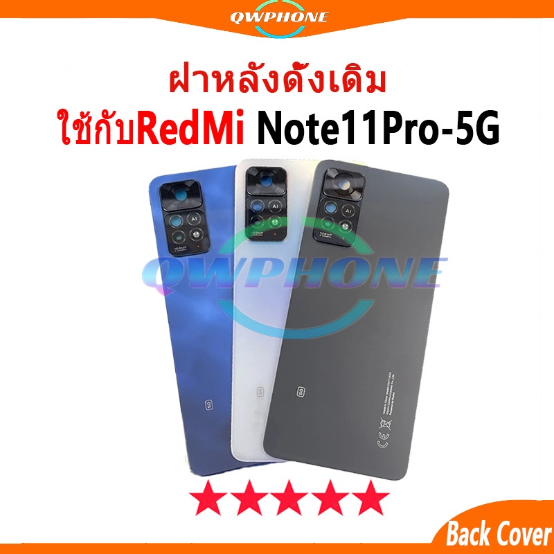 ใหม่ ฝาครอบแบตเตอรี่ด้านหลัง Redmi note11pro 5G Back Cover Battery แบบเปลี่ยน note 11 pro สําหรับ เปลี่ยนประตูหลัง