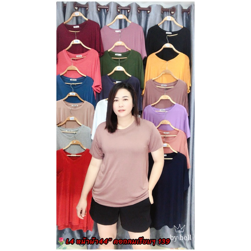 เสื้อยืดคอกลมหน้าผ้า44“ยืดเรย่อน=L4