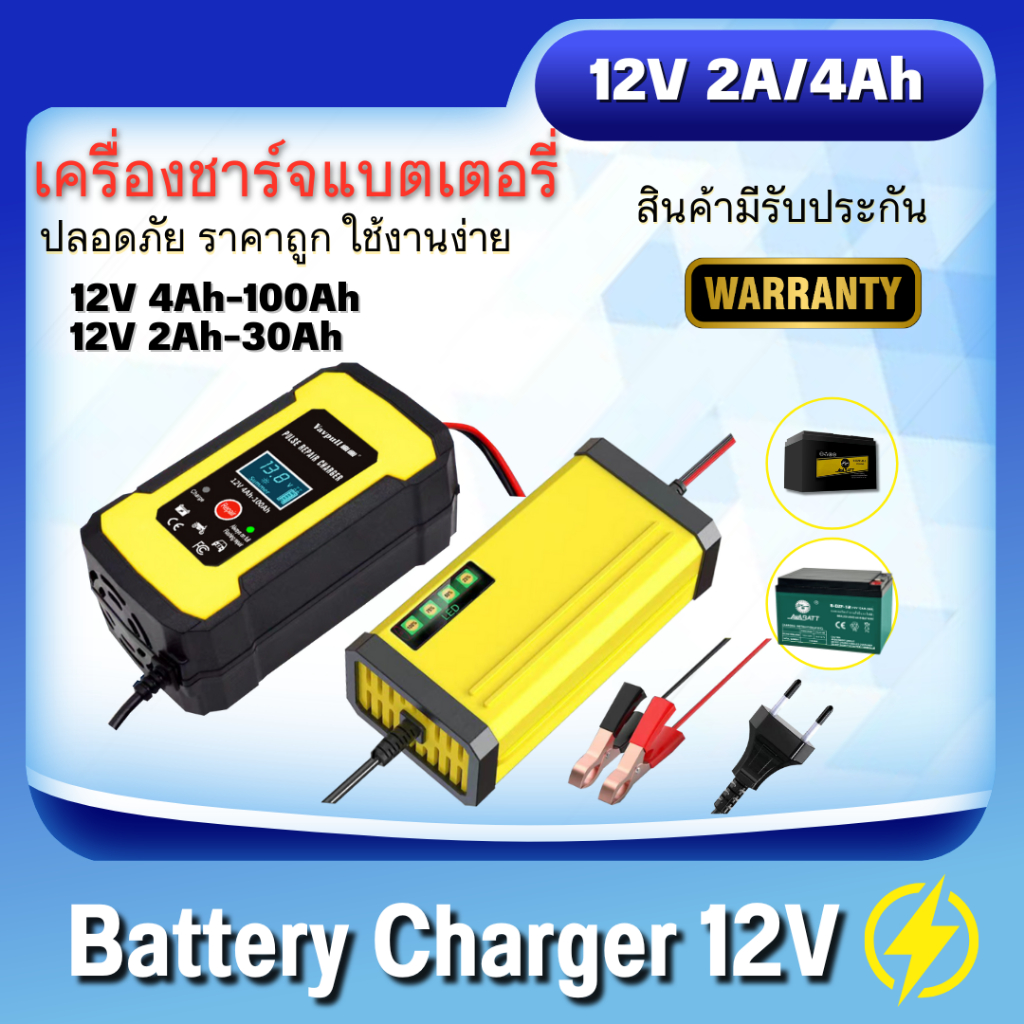 vavpull เครื่องชาร์จอัจฉริยะและซ่อมแบตเตอรี่ 12V 2-30Ah/ 12V 4-100Ah