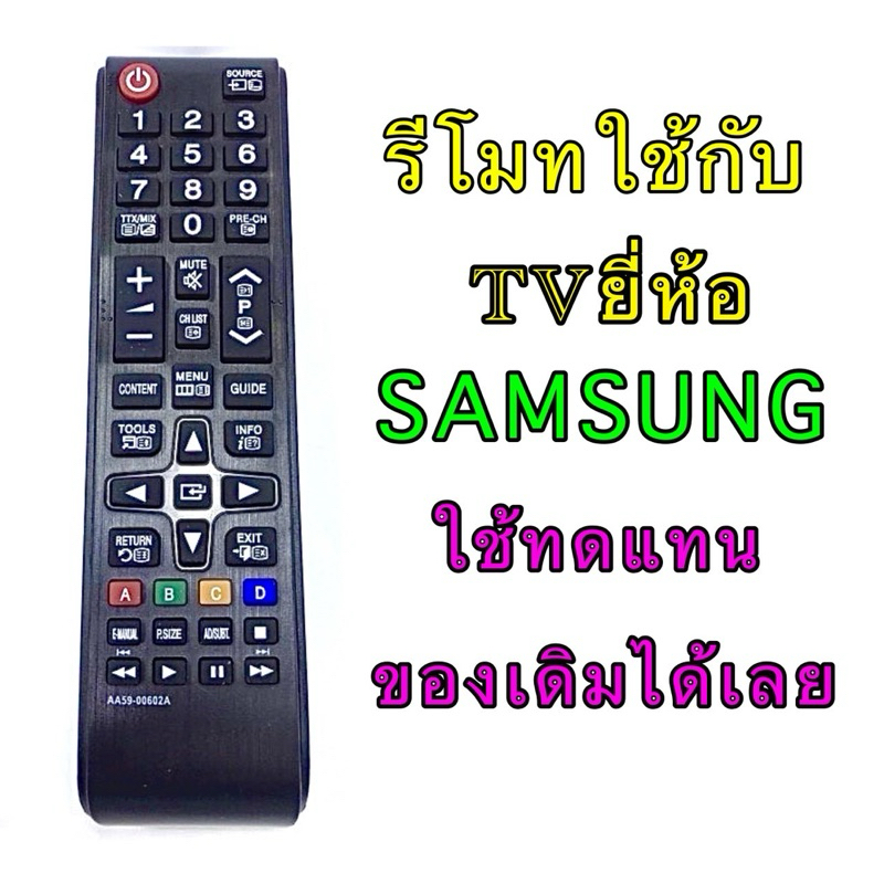 รีโมทTV SAMSUNG สมาร์ททีวี รหัสรีโมท AA59-00602A