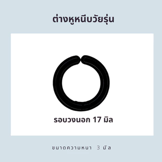 ต่างหูหนีบแบบหนา ห่วงหนีบวัยรุ่นสำหรับผู้ไม่เจาะหู ราคาขายต่อข้าง