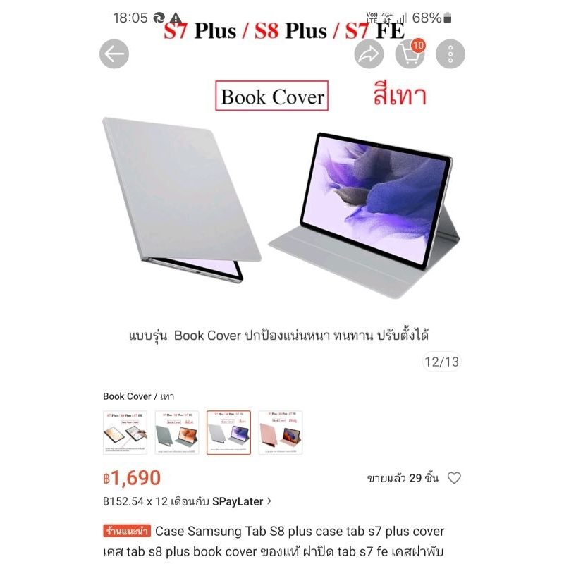 Samsung Book Cover Galaxy Tab S8 +/S7+/s7fe