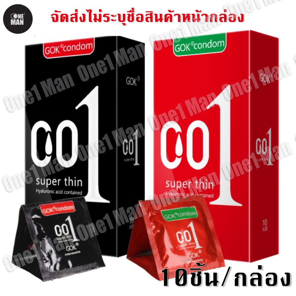 ถุงยางบางมาก GOK (10ชิ้น/กล่อง) ขนาด 52 มม. ไม่ระบุชื่อสินค้าหน้ากล่อง รับประกันของแท้ราคาถูก