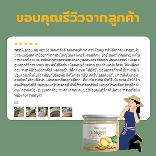 ผงขิงบด Ginger Powder แบรนด์ไร่พระจันทร์ ขนาด 100 กรัม ❣️สินค้าขายดี❣️