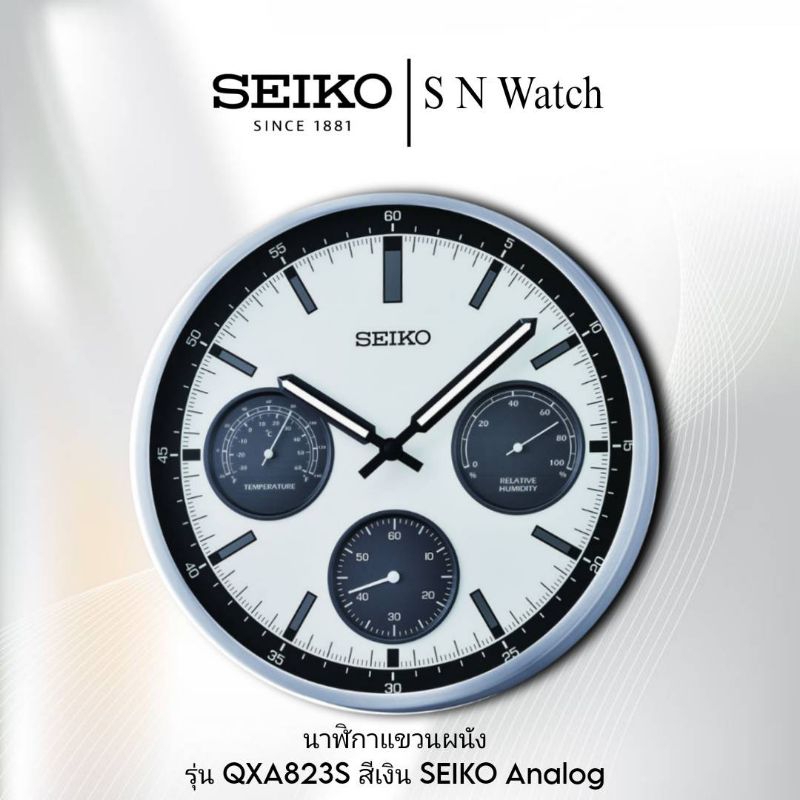 นาฬิกาแขวนผนัง รุ่น QXA823S