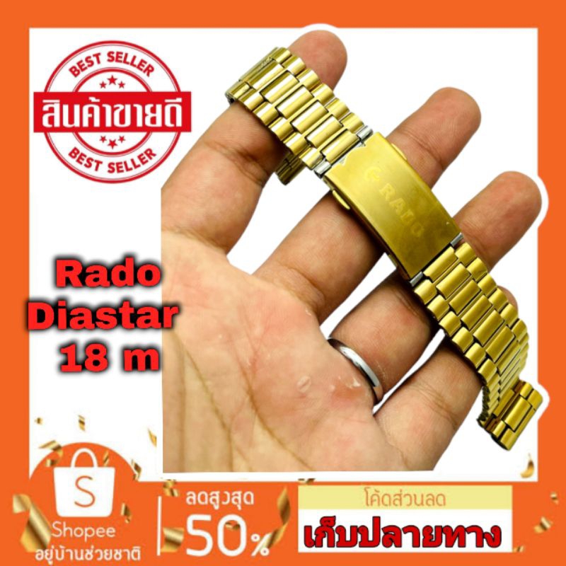 สายเหล็ก Rado Diastar และ Balboa