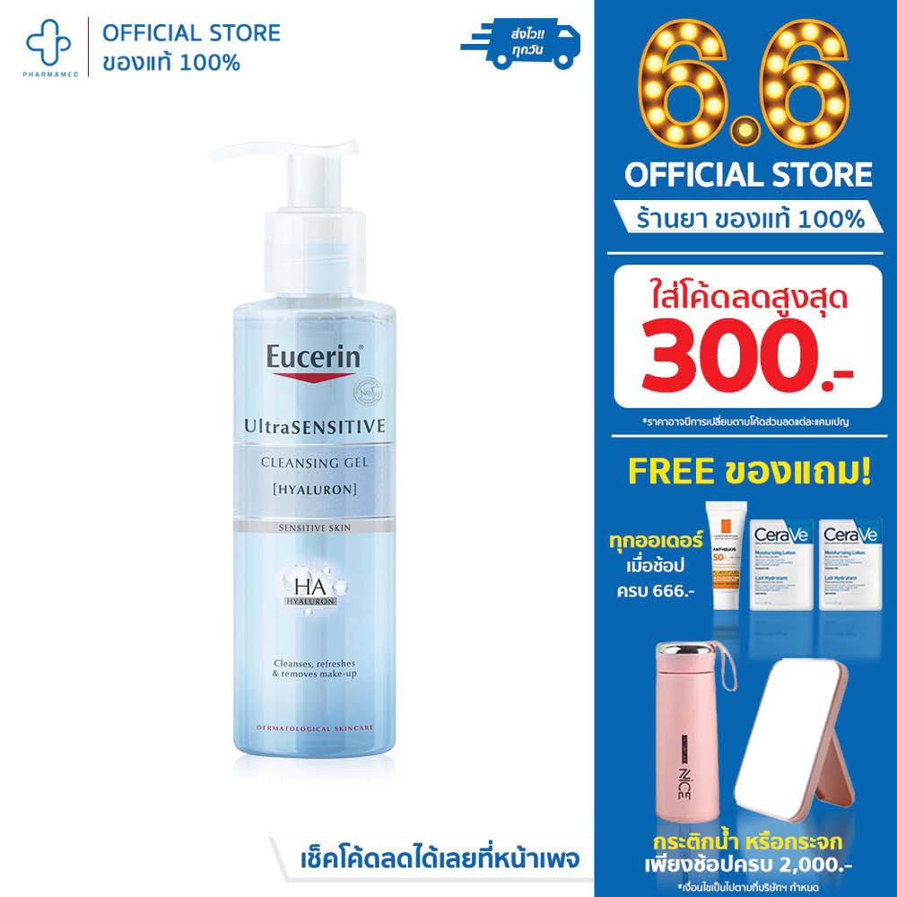 [กรอกโค้ด📌B2LMAYลด8%] Eucerin UltraSENSITIVE [Hyaluron] 200ml eucerin Cleansing Gel คลีนซิ่ง ล้างหน้