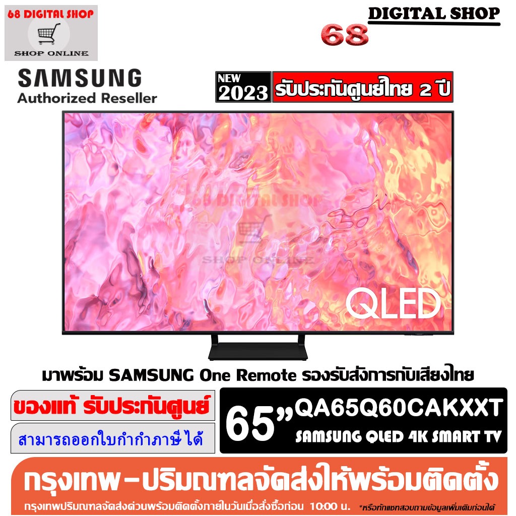 SAMSUNG QLED 65Q60C TV 4K SMART TV 65 นิ้ว 65Q60C รุ่น QA65Q60CAKXXT