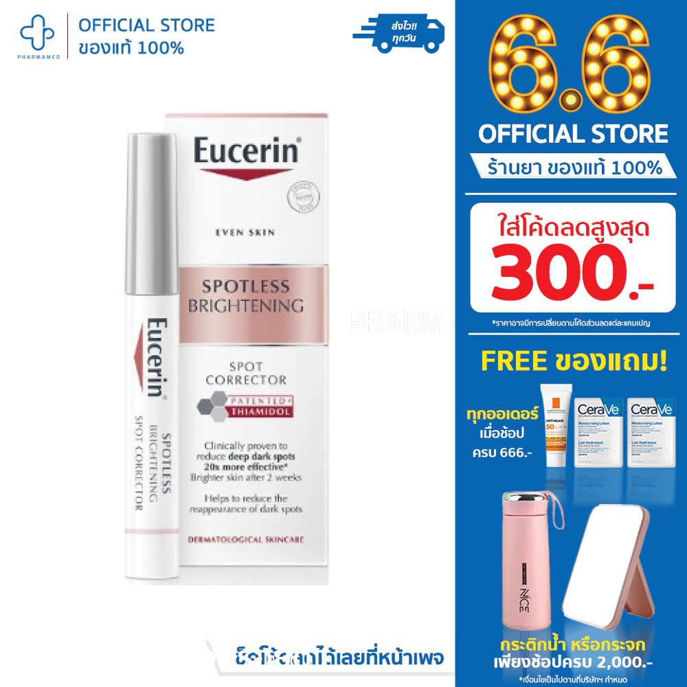 Eucerin SPOTLESS brightening Spot Corrector 5ml🔥Thiamidol ลดฝ้า จุดด่างดำฝังลึก เฉพาะจุด รอยดำ