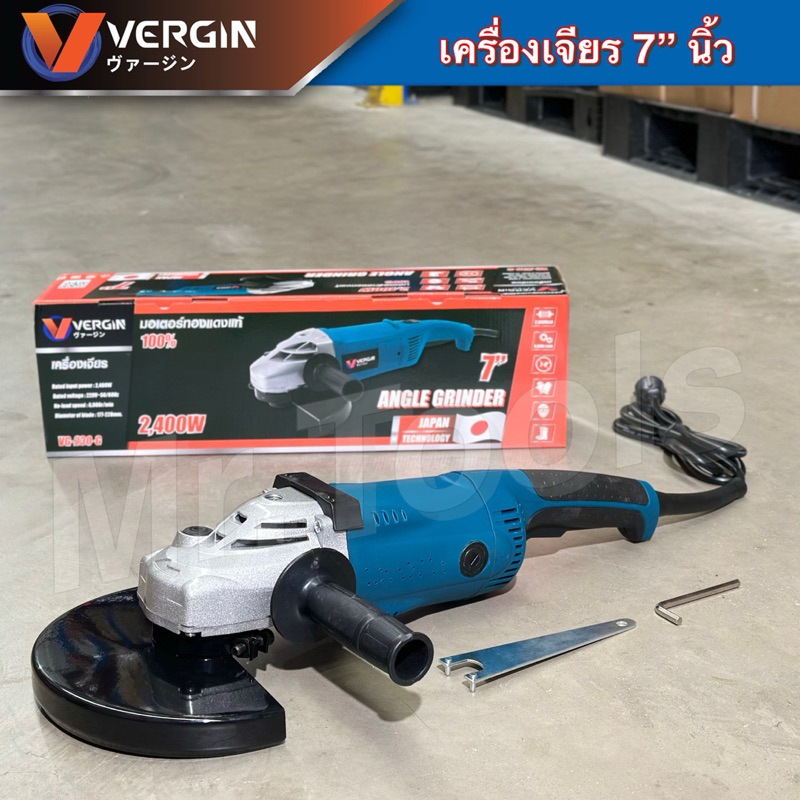 หินเจียรไฟฟ้า Vergin ขนาด 7-9นิ้ว  2400W อึด ทนทานต่องานหนัก พร้อมใช้งานได้เลย สินค้าคุณภาพ