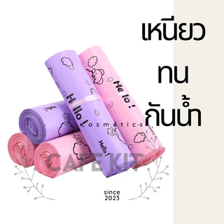 ซองไปรษณีย์พาสเทลลายการ์ตูน 17x25 17x30 20x30 25x35 cm ถุงพัสดุ ซองไปรษณีย์พลาสติก ถุงไปรษณีย์พลาสติกพาสเทล 100ใบ/มัด