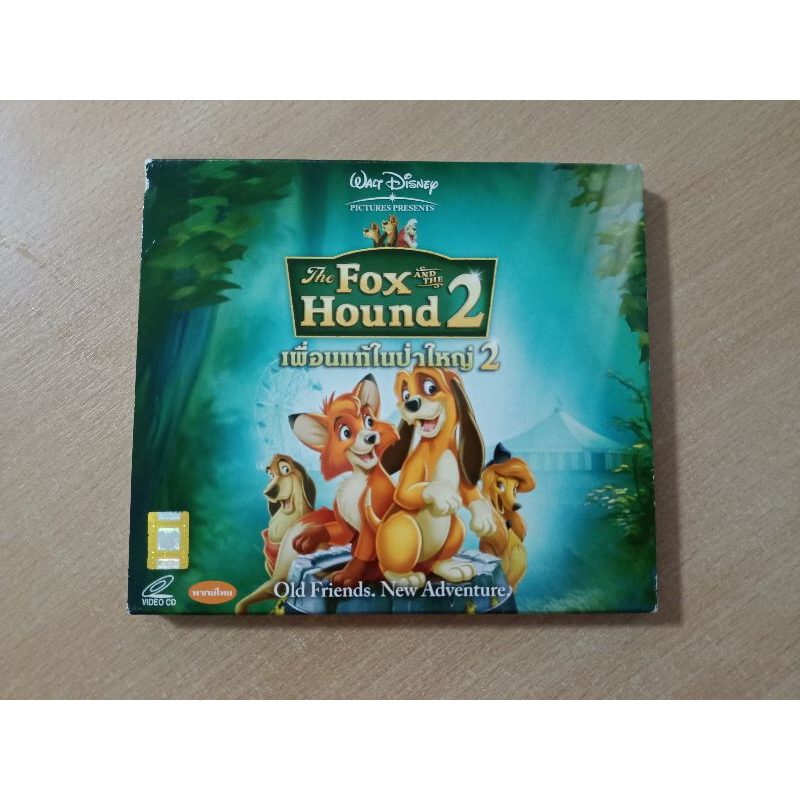 VCD ภาพยนตร์การ์ตูน THE FOX AND THE HOUND 2 เพื่อนแท้ในป่าใหญ่ 2 ( พากษ์ไทย )