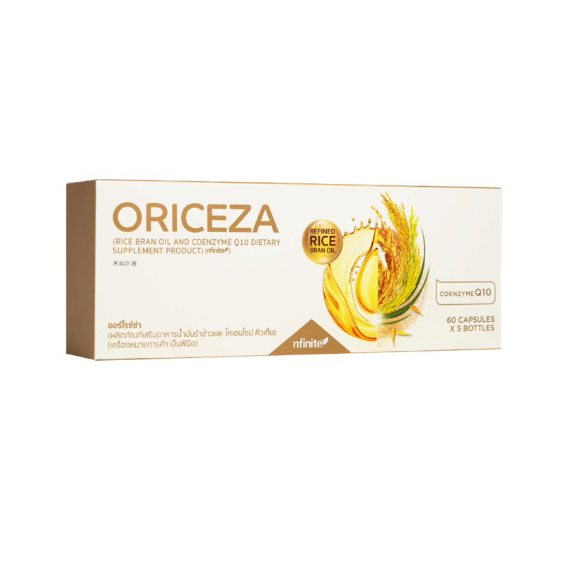 Oriceza น้ำมันรำข้าว&amp;CoQ10 นำเข้าจากประเทศญี่ปุ่น (Family pack 5 ขวด)