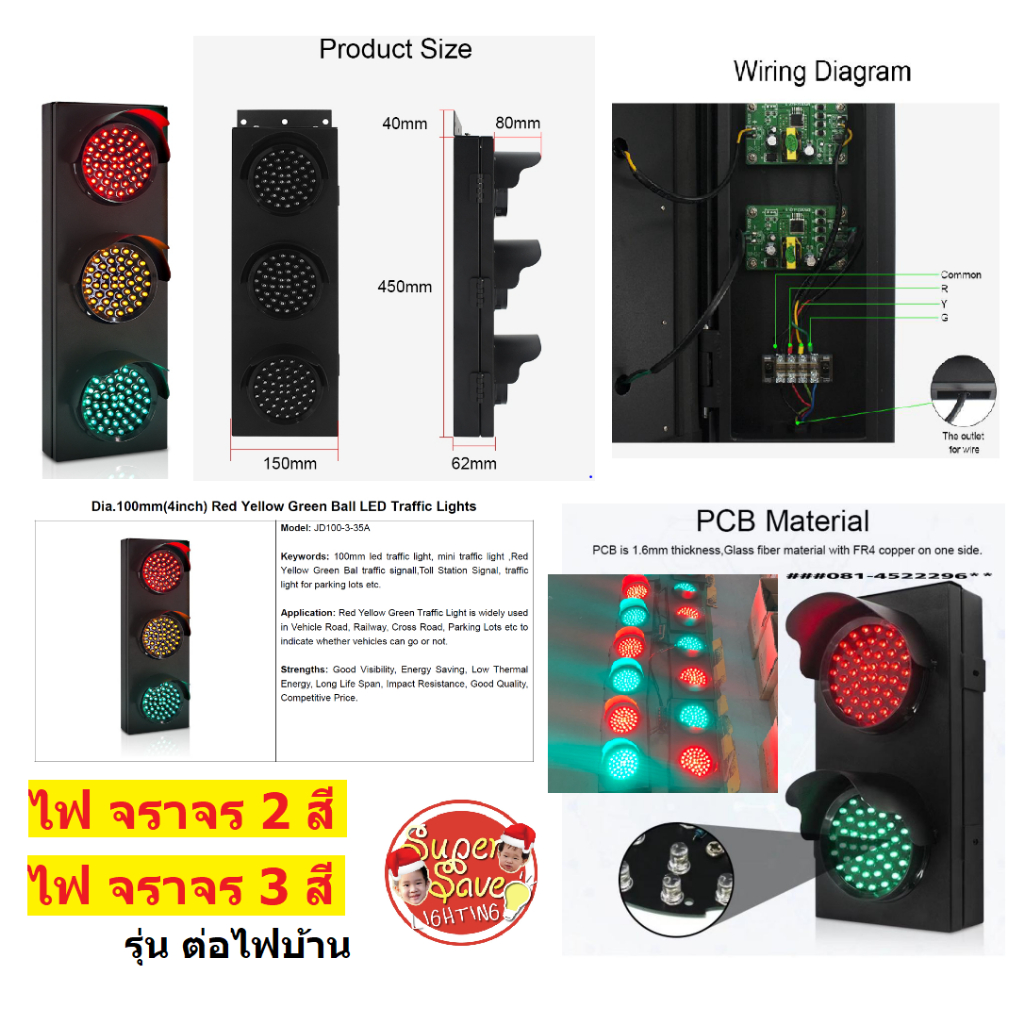 Traffic Light ไฟเขียว ไฟแดง ไฟจราจร ช่วยไห้สัญญาณรถ ไฟจราจรเขียว-แดง LED100% งานดี โครงการ มาตรฐาน 220v ไฟกั้นไม้