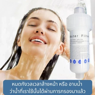 แท่งกรองน้ำพรีเมี่ยม ใส่ได้ทุกก๊อก กรองละเอียดมากสุด 5 ไมครอน ที่กรองฝักบัวถอดเปลี่ยนไส้กรองได้