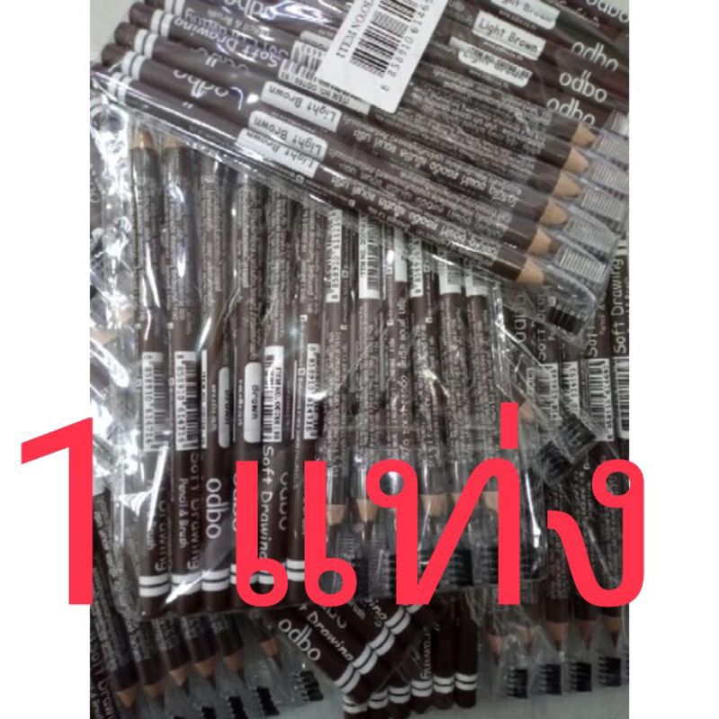 (OD760) ODBO Eye Brow ดินสอเขียนคิ้วพร้อมแปรงปัด