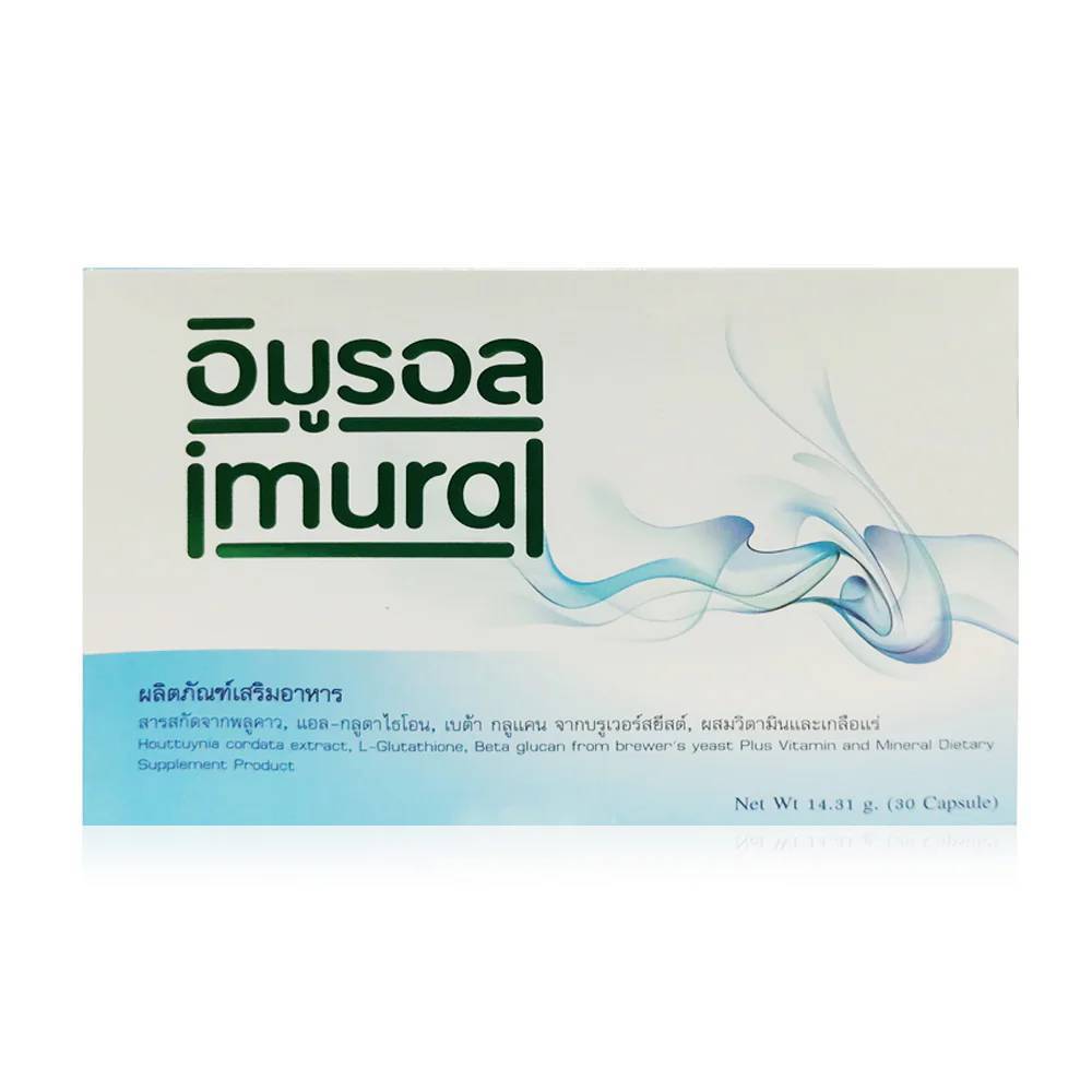 ถูกสุด Imural อิมูรอล 30 แคปซูล สร้างภูมิคุ้มกันจากสารสกัดพลูคาว EXP 25/11/2025 โปรพิเศษ 3 กล่อง1,00