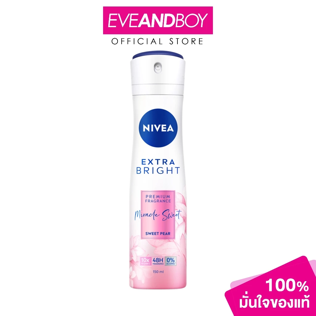 NIVEA - Extra Bright Spray (140.774 ml.) นีเวีย เอ็กซ์ตรา ไบร์ท สเปรย์