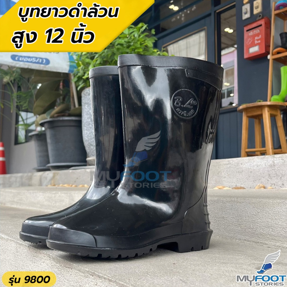ถูกสุดรองเท้าบูทกันน้ำ BL รุ่น 9800 ผลิตจากยาง PVC เกรด A สีดำสั้น หัวโต ความสูง 11-12 นิ้ว - MFS