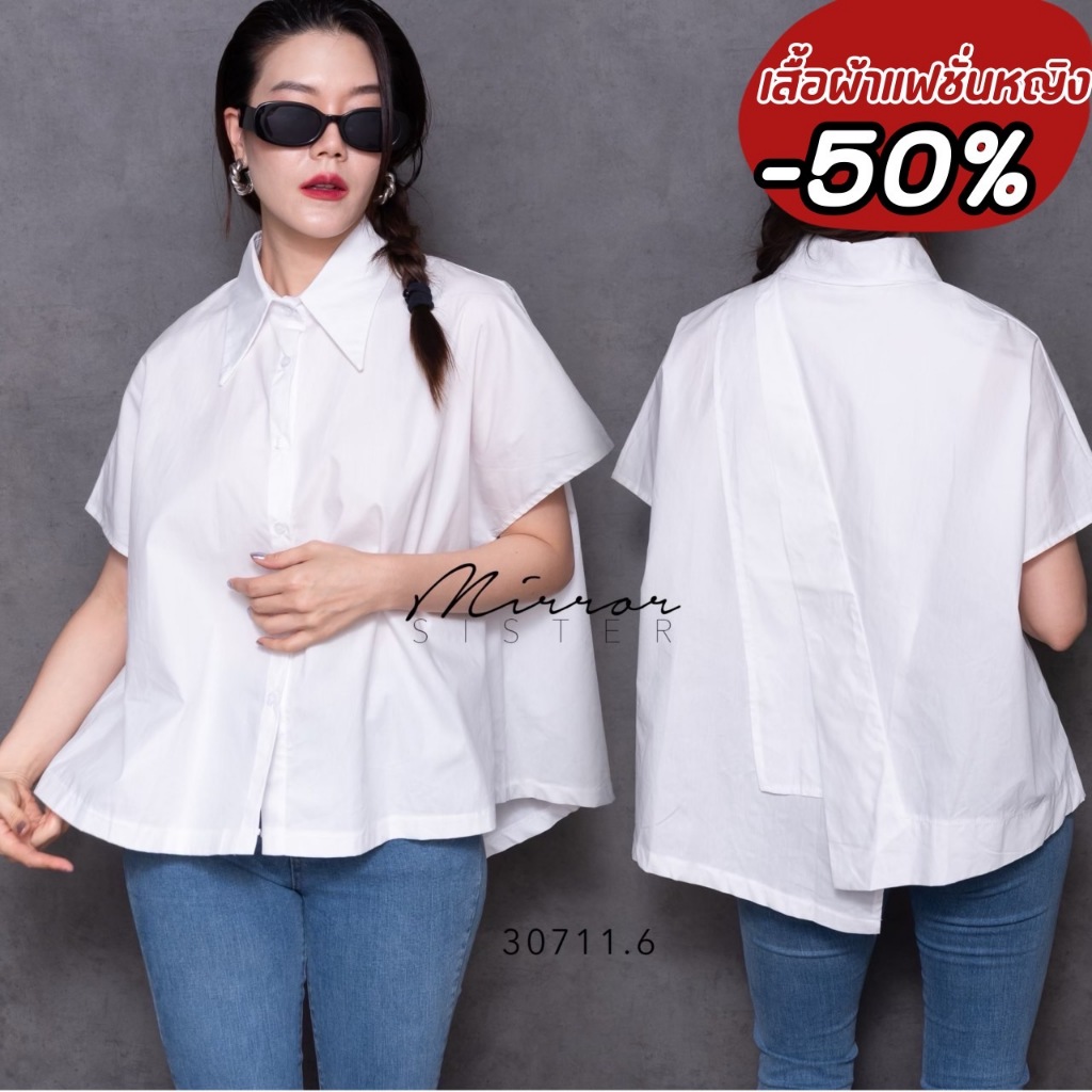 เสื้อเชิ้ตแขนสั้นทรงหลวม ดีเทลเก๋ ช่วงแขนสั้นสโลปสวยมาก คอปกแหลม NTD08