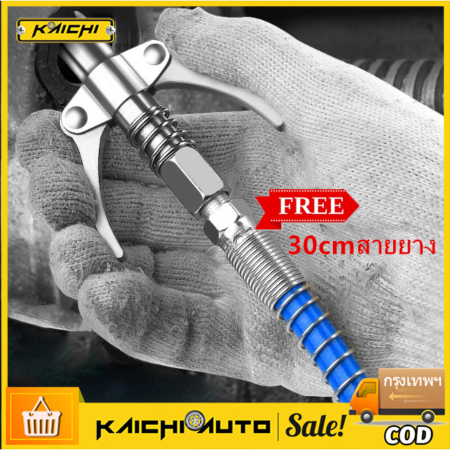 เครื่องอัดจารบี จารบี หัวอัดจารบี หัวอัดแบบล็อก 10000PSI หัวอัดจาระบีแรงดันสูง หัวอัดจาระบี กระบอกอัดจารบี ปืนจาระบี