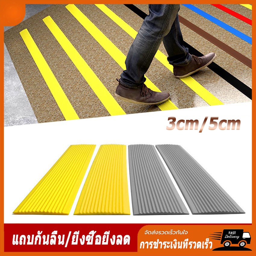 เทปกันลื่นสีน้ําตาล 1ม x 5ซม กันน้ํา สติ๊กเกอร์กันลื่นกลางแจ้ง บันได เพิ่มความปลอดภัย