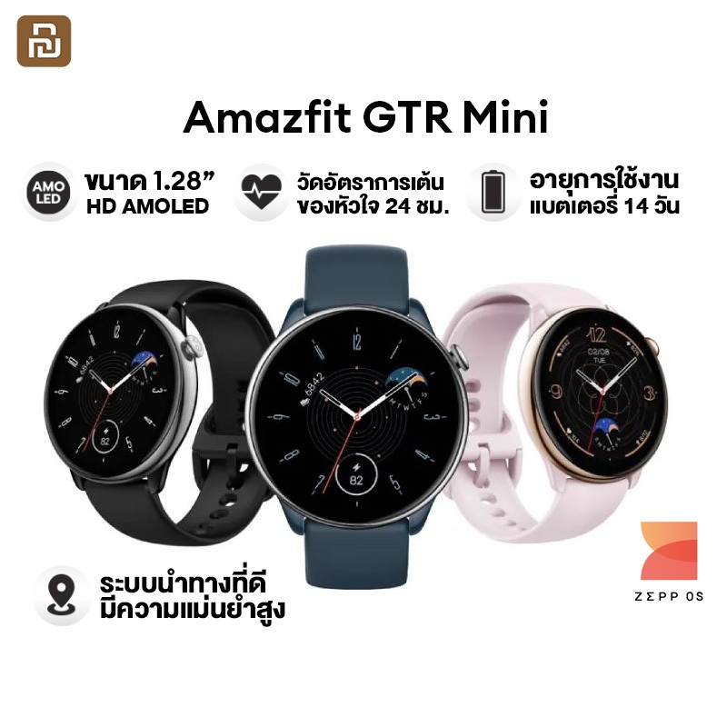 Amazfit GTR mini Smart watch New Waterproof SpO2 Smartwatch สัมผัสได้เต็มจอ วัดออกซิเจนในเลือด นาฬิกาสมาร์ทวอทช์ gtrmini