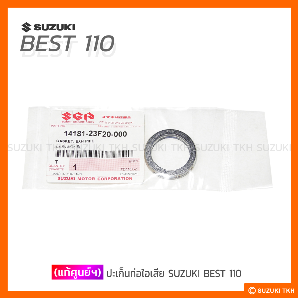 [แท้ศูนย์ฯ] ปะเก็นท่อไอเสีย SUZUKI BEST 110 / SMASH-JUNIOR / REVO