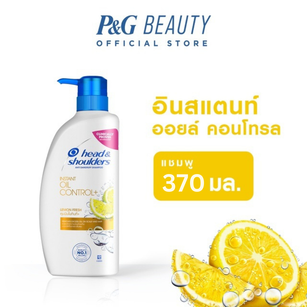 Head & Shoulders เฮดแอนด์โชว์เดอร์ แอนตี้ แดนดรัฟ แชมพู อินสแตนท์ ออยล์ คอนโทรล+ 370 มล. Anti Dandruff Shampoo