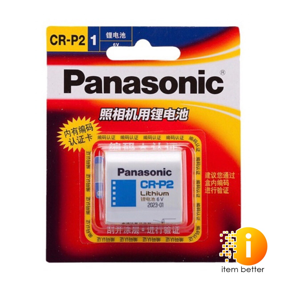 Panasonic CR-P2 6V.Lithium Power ถ่านของแท้