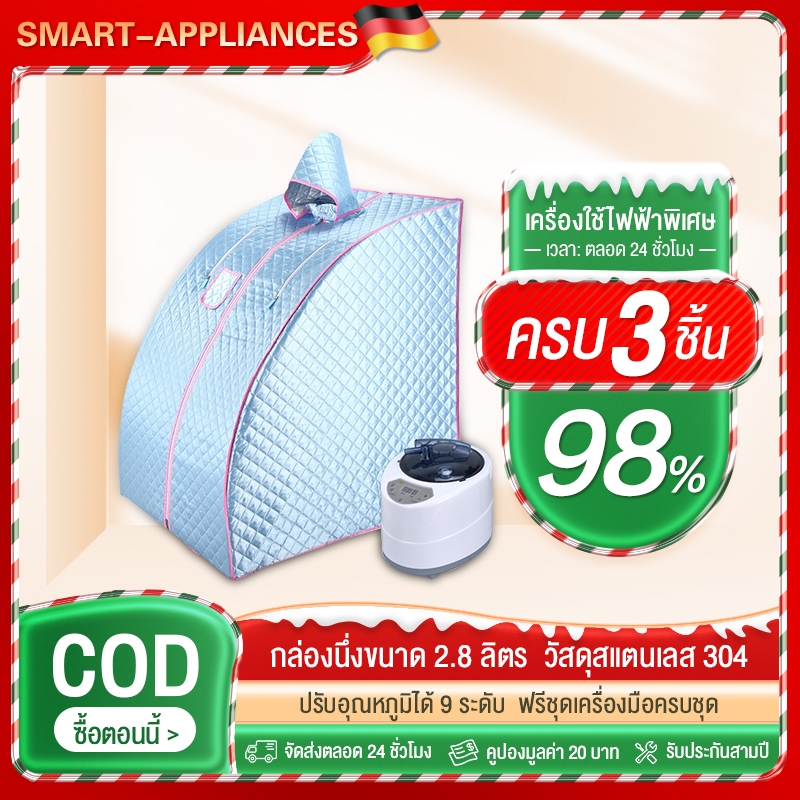 ตู้อบไอน้ำ สีชมพู ตู้อบสมุนไพร ความสวยความผอม