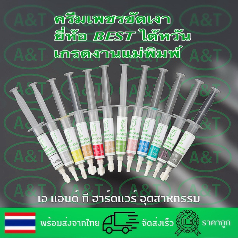 BESTDiamondCompoundsไต้หวันครีมเพชรขัดโมลด์