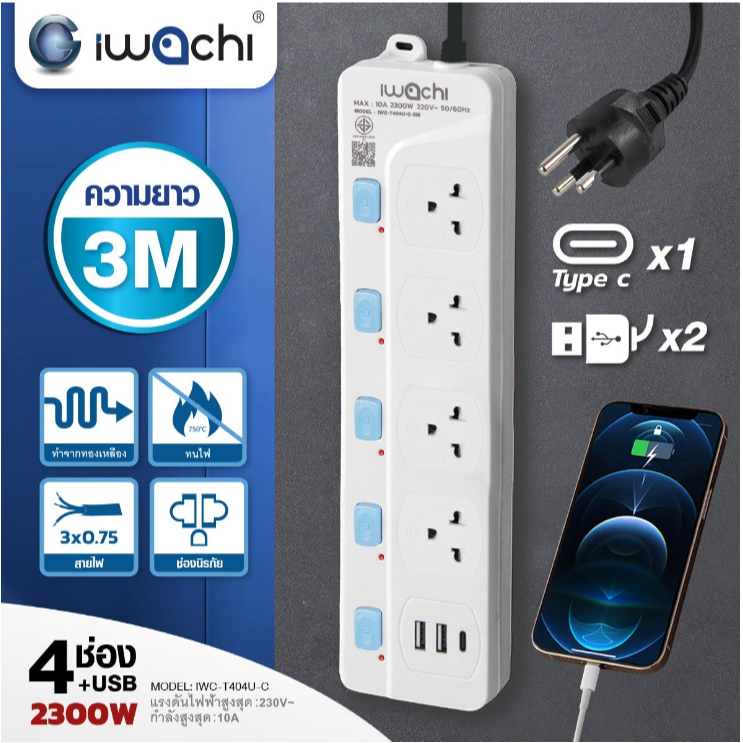 ปลั๊กไฟ 5 สวิตซ์ 4ช่องปลั๊ก 2ช่องUSB-A 1ช่องUSB-C สายไฟยาว 3 เมตร