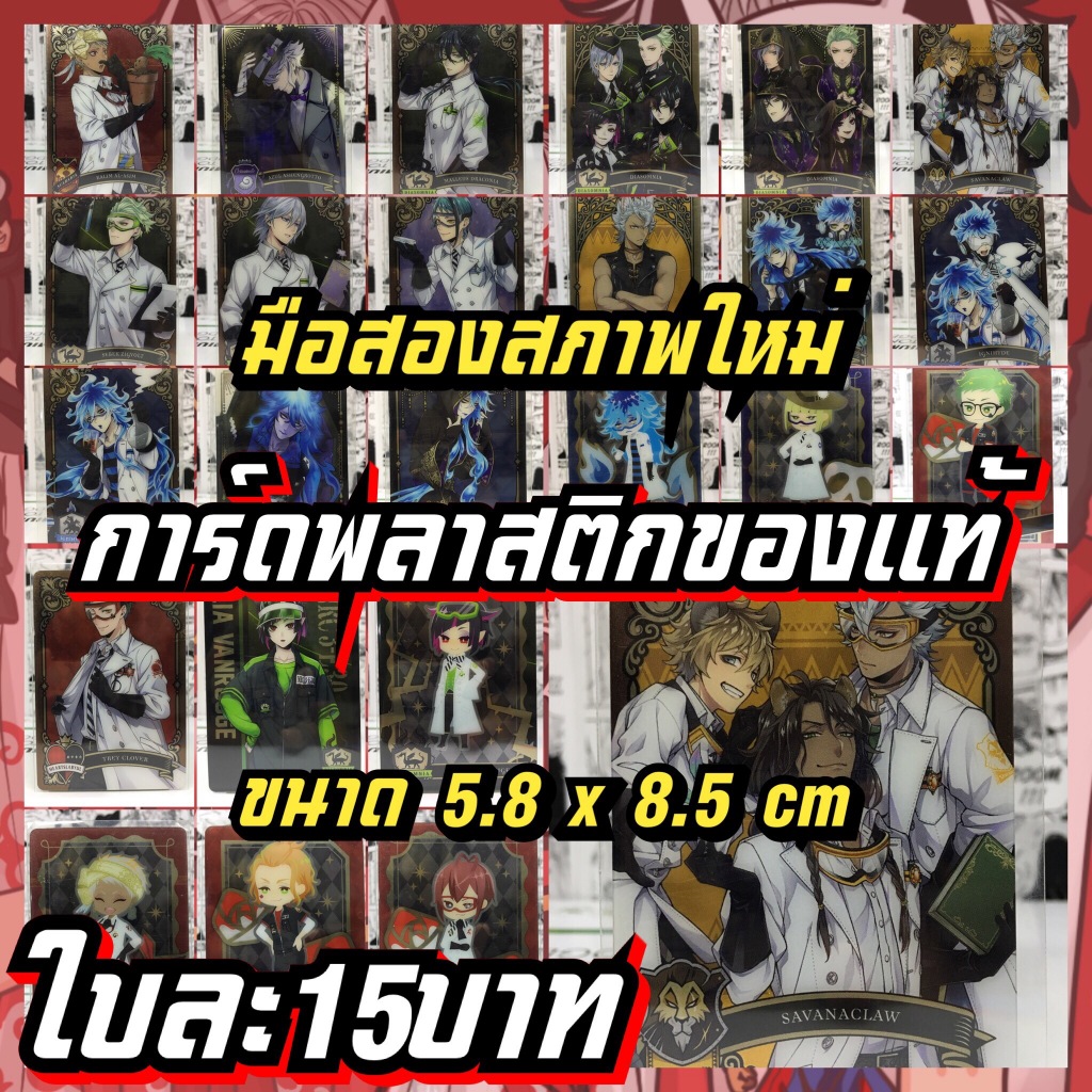 Disney Twisted-Wonderland การ์ดพลาสติกของแท้