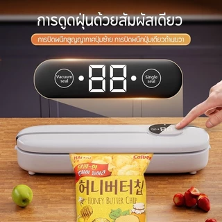 เครื่องซีลสูญญากาศ การใช้แบบเปียกและแห้ง แรงดูด60PA อาหารสิ่งประดิษฐ์ที่เก็บรักษา Vacuum Sealer พร้อมถุงแวคคั่ม 10 ถุง