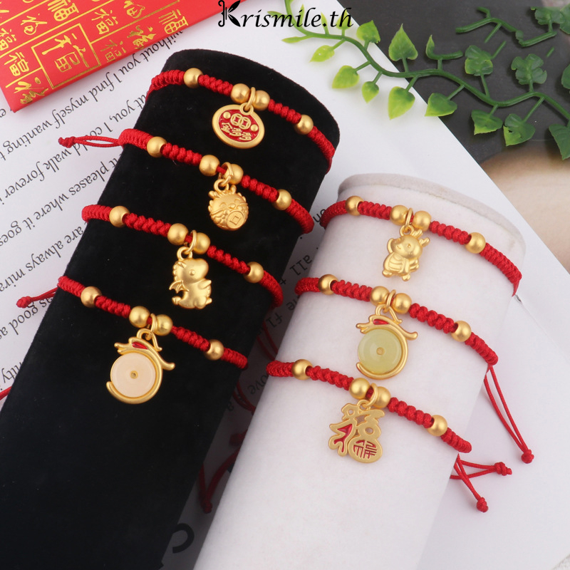 COD-ในไทย💖สร้อยข้อมือ มังกรจีน สีแดง เชือกสีแดง สไตล์จีนโบราณ ผู้ชายและผู้หญิง โชคดี-kri