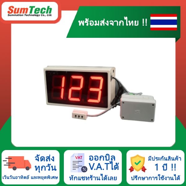 สินค้าพร้อมส่งในไทย 🔥 เครื่องนับจำนวนแบบง่าย 3 หลัก ตัวเลข 7-Segment LED สีแดงสูง 4 นิ้ว (AB-603 v2.