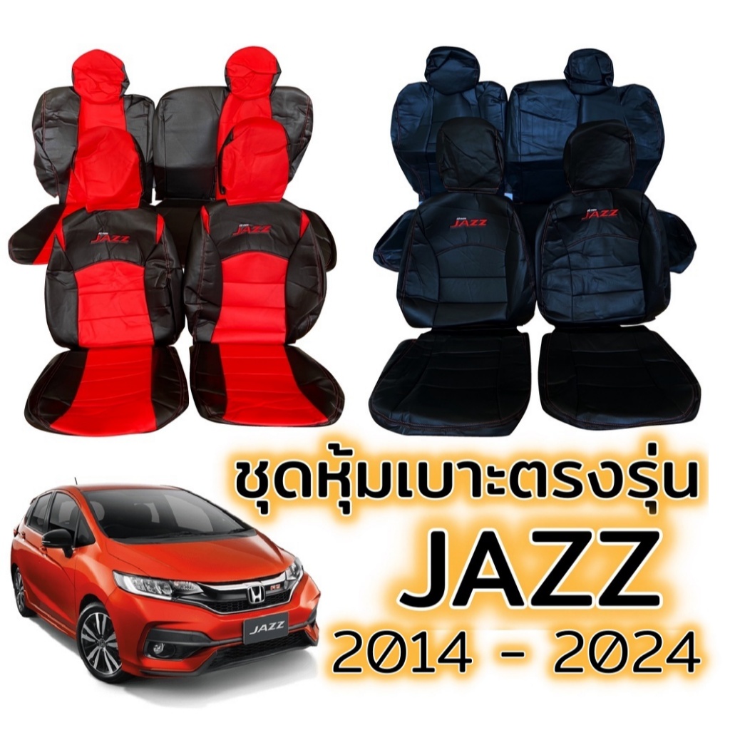 ชุดหุ้มเบาะ HONDA JAZZ ปี 2014 - 2024 หน้าหลัง ตรงรุ่น เข้ารูป [ทั้งคัน] honda jazz หุ้มเบาะ ฮอนด้า แจ๊ส