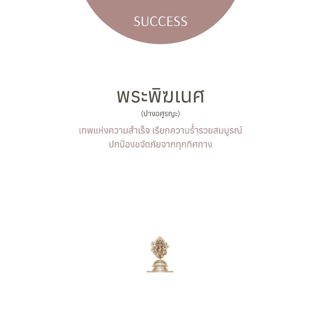 [PRE-ORDER] RAVIPA พระพิฆเนศ ปางอศูรญะ Standard - องค์ตั้งโต๊ะ