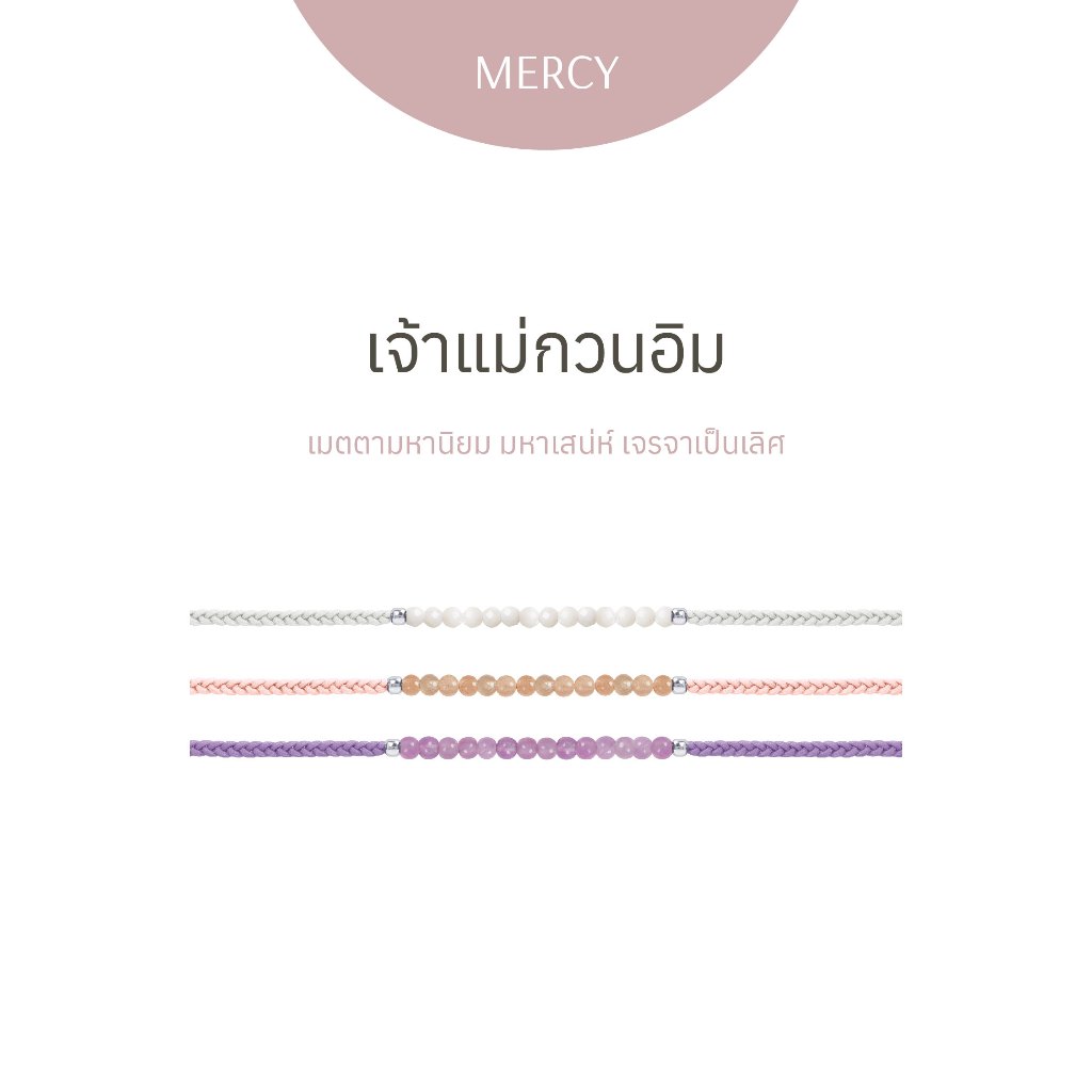 Ravipa | เจ้าแม่กวนอิม - สร้อยข้อมือศักดิ์สิทธิ์